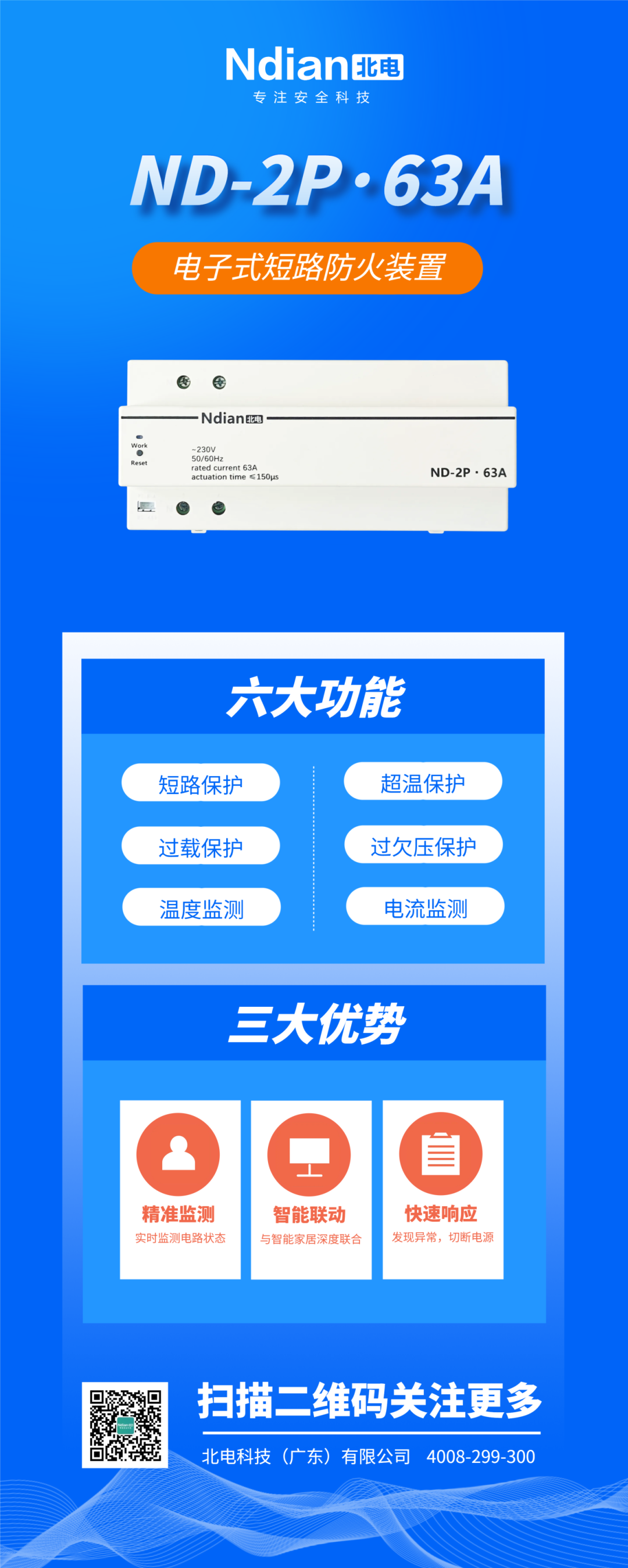 貴州遵義火災(zāi)警鐘，忘拔充電器釀大禍！