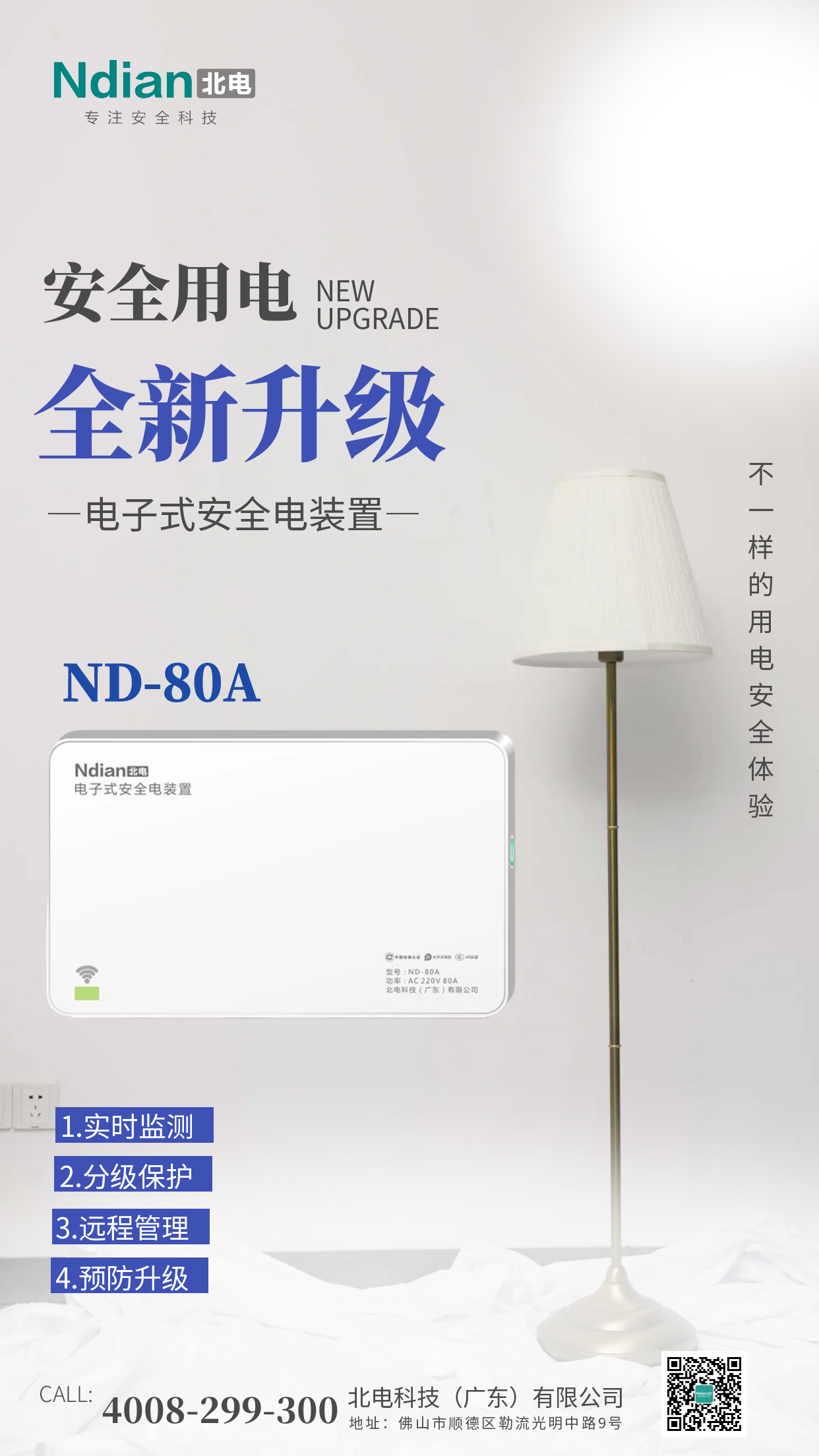 暑假用電安全指南｜家長一定要告訴孩子！以防萬一！