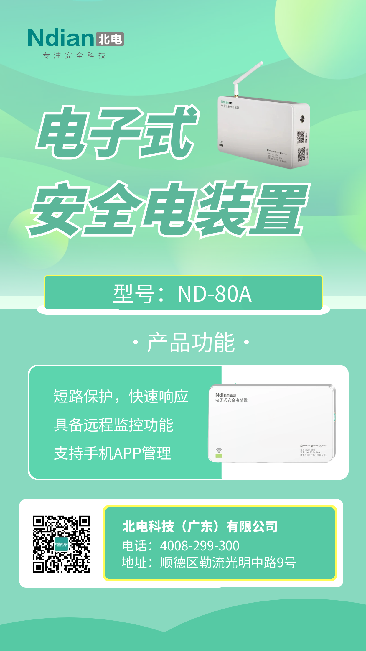 8月1日起，插頭“穿新衣”，電子“小保鏢”上線，安全超給力！
